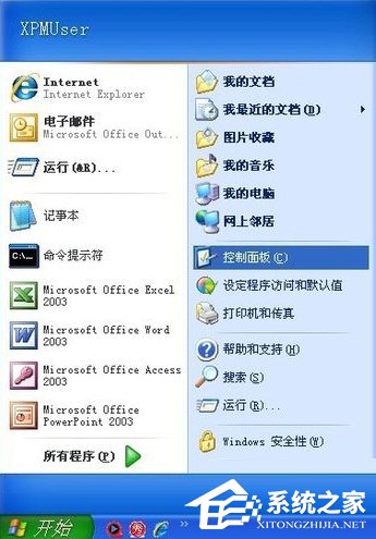 WinXP系統Flash Player安裝遇到錯誤怎么辦？
