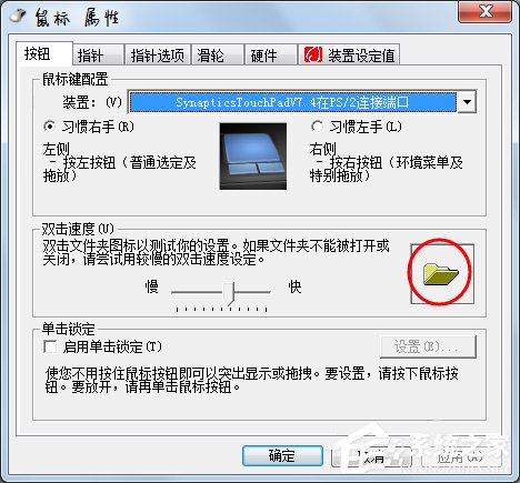 Win7系統雙擊文件夾打不開如何解決？