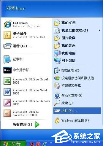 WinXP系統Flash Player安裝遇到錯誤怎么辦？