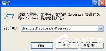 WinXP系統Flash Player安裝遇到錯誤怎么辦？