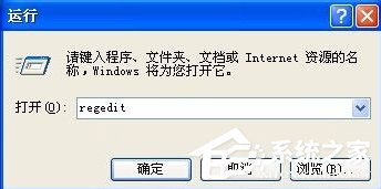 WinXP系統Flash Player安裝遇到錯誤怎么辦？