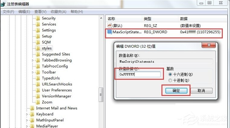 Win7系統(tǒng)提示“是否停止運行此腳本”怎么辦？