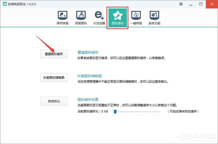Win10創(chuàng)意者的應(yīng)用列表出現(xiàn)圖標(biāo)錯(cuò)亂怎么辦？