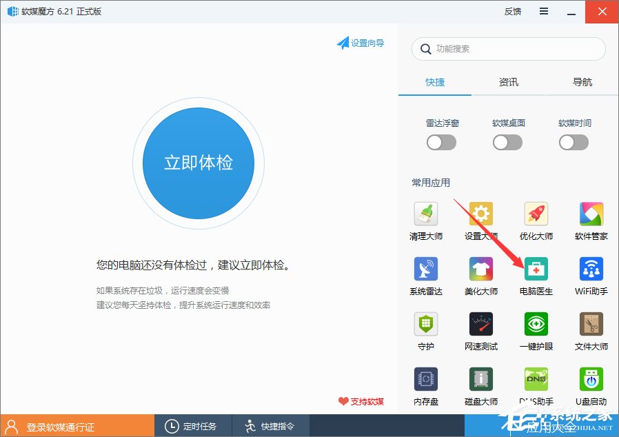 Win10創(chuàng)意者的應(yīng)用列表出現(xiàn)圖標(biāo)錯(cuò)亂怎么辦？