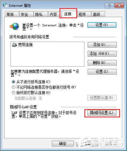 Win7系統(tǒng)下戰(zhàn)網(wǎng)安裝傳輸數(shù)據(jù)遇到了問(wèn)題如何解決？