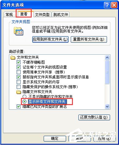 Win7系統(tǒng)下戰(zhàn)網(wǎng)安裝傳輸數(shù)據(jù)遇到了問(wèn)題如何解決？