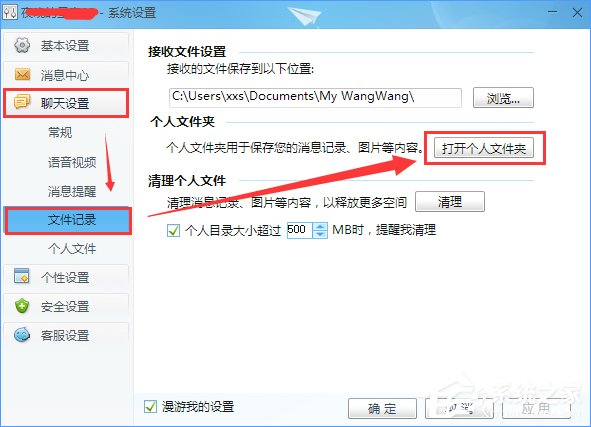 Win10系統下千牛常用入口打不開怎么辦？