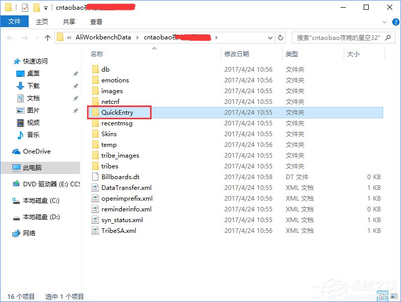 Win10系統下千牛常用入口打不開怎么辦？