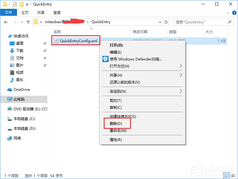 Win10系統下千牛常用入口打不開怎么辦？