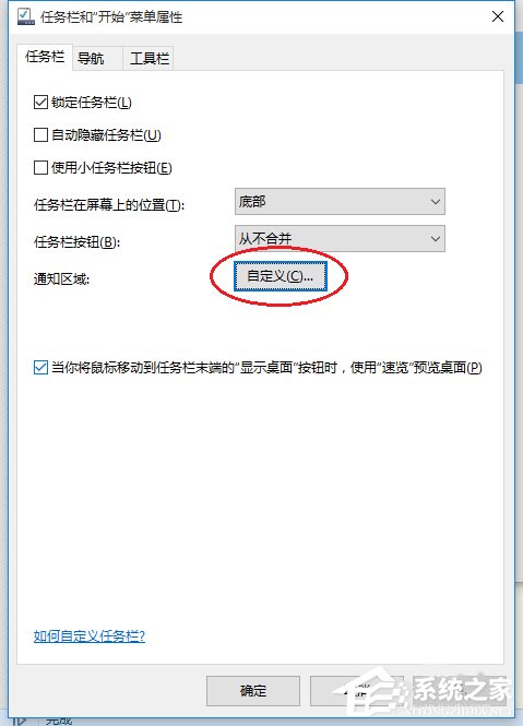 Win10系統(tǒng)提示插頭已從插孔中拔出realtek彈出消息如何解決？