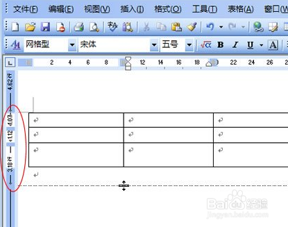 word表格屬性怎么調整