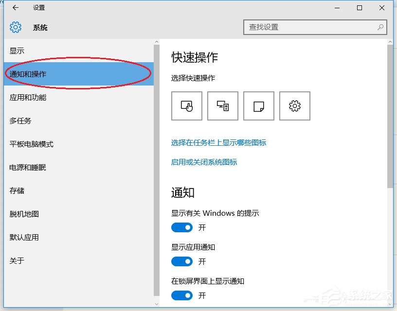 Win10系統(tǒng)提示插頭已從插孔中拔出realtek彈出消息如何解決？
