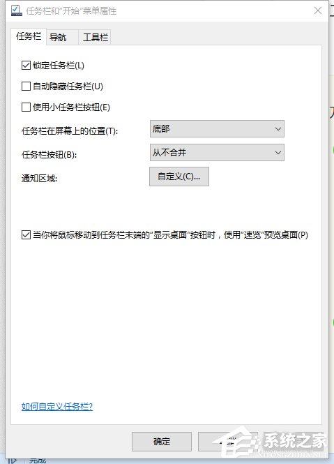 Win10系統(tǒng)提示插頭已從插孔中拔出realtek彈出消息如何解決？