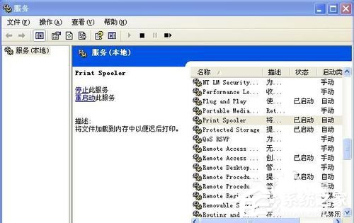 WinXP系統打印機顯示Spoolsv.exe應用程序錯誤如何解決？
