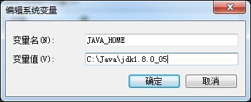 Win7系統JDK開發環境搭建及環境變量配置圖解
