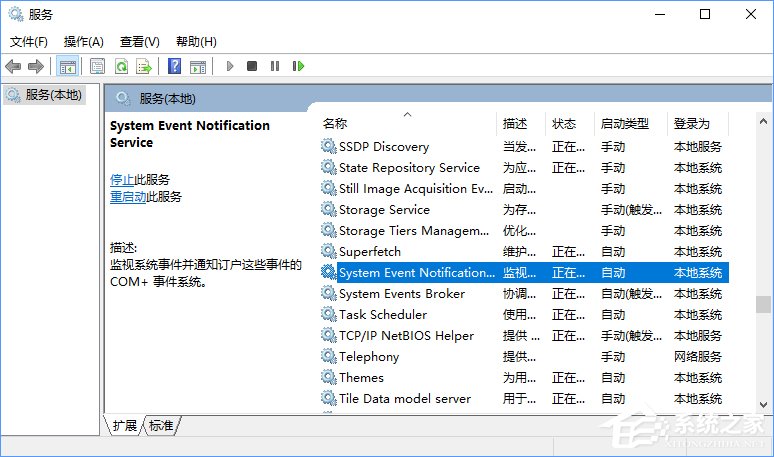 Windows10開機提示“無法啟動SENS服務”怎么辦?