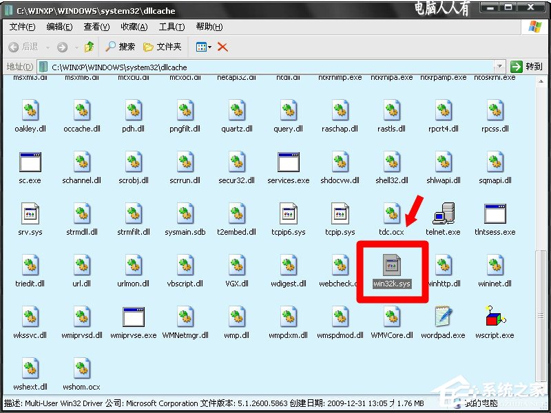 電腦出現(xiàn)藍(lán)屏提示錯誤代碼win32k.sys如何解決？