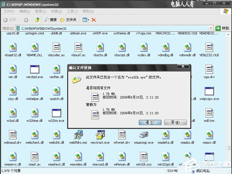 電腦出現(xiàn)藍(lán)屏提示錯誤代碼win32k.sys如何解決？