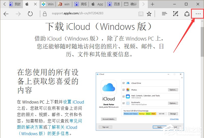 Win10系統(tǒng)提示“SmartScreen篩選器已經(jīng)阻止了下載”怎么辦？