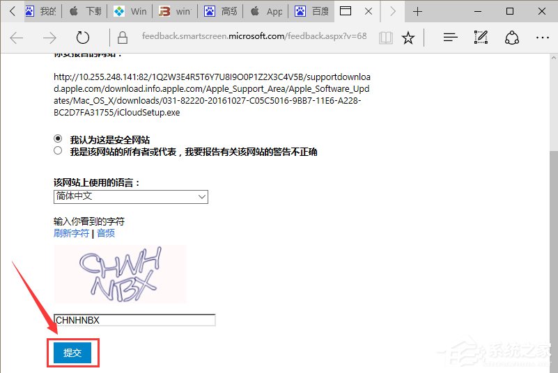 Win10系統(tǒng)提示“SmartScreen篩選器已經(jīng)阻止了下載”怎么辦？