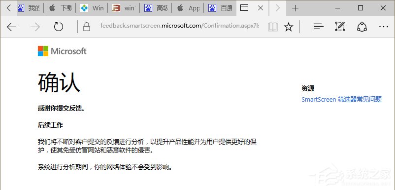 Win10系統(tǒng)提示“SmartScreen篩選器已經(jīng)阻止了下載”怎么辦？