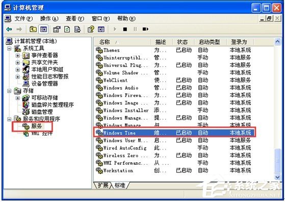 Win7電腦無法修改系統時間如何解決？
