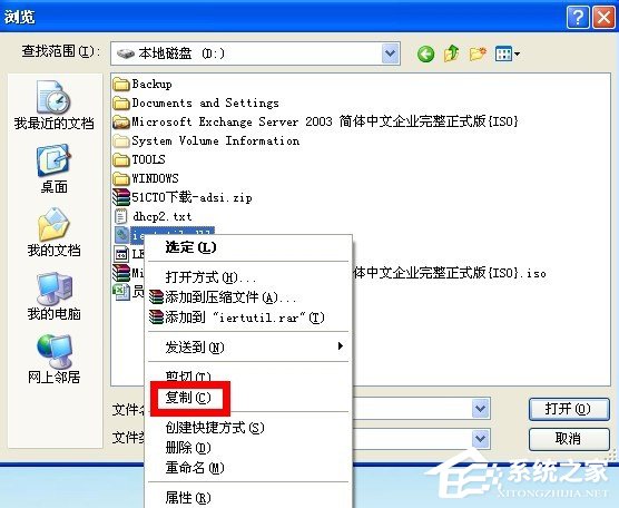 WinXP系統(tǒng)開機出現(xiàn)iertutil.dll丟失問題怎么辦？