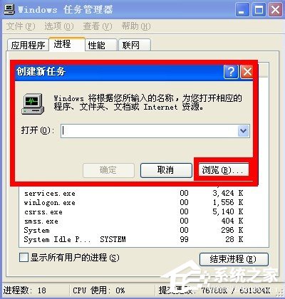 WinXP系統(tǒng)開機出現(xiàn)iertutil.dll丟失問題怎么辦？