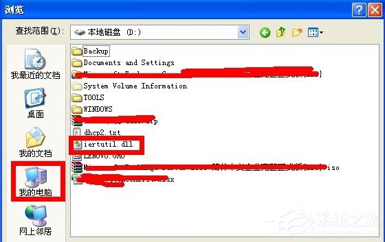 WinXP系統(tǒng)開機出現(xiàn)iertutil.dll丟失問題怎么辦？