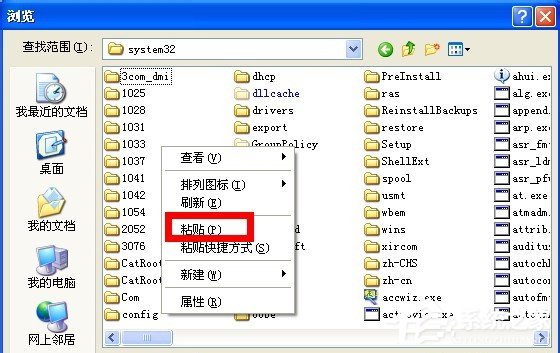 WinXP系統(tǒng)開機出現(xiàn)iertutil.dll丟失問題怎么辦？