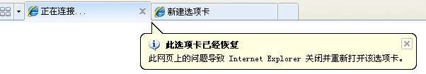 Win7系統IE瀏覽器提示“此選項卡已經修復”怎么解決？