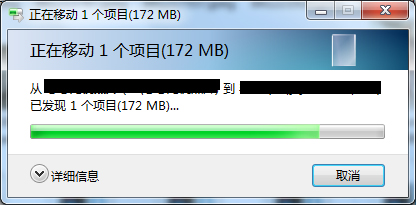 Win7系統復制文件提示“由于io設備錯誤”怎么解決？