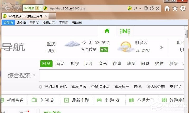 Win7系統IE瀏覽器提示“此選項卡已經修復”怎么解決？