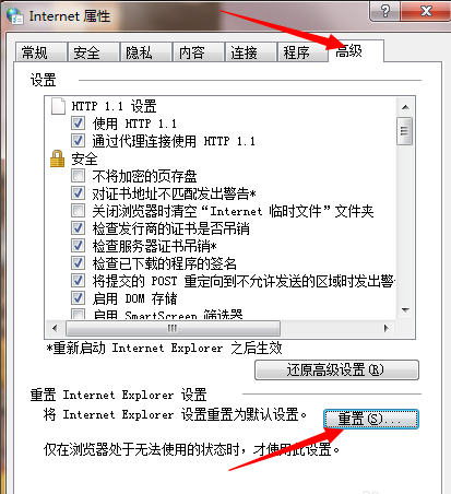 Win7系統IE瀏覽器提示“此選項卡已經修復”怎么解決？