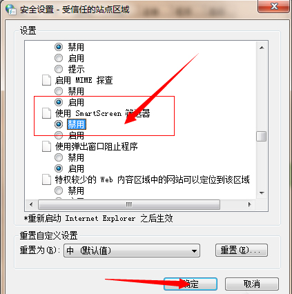 Win7系統IE瀏覽器提示“此選項卡已經修復”怎么解決？