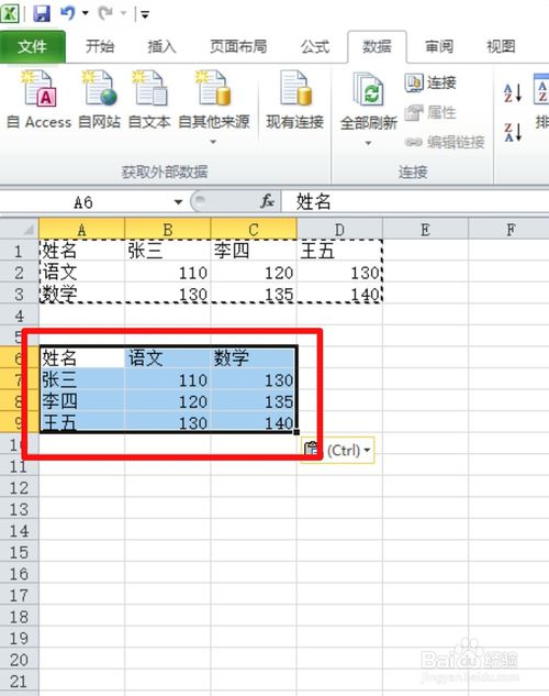 excel表格如何將行變成列？