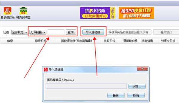 拼多多上貨助理商品價格怎么更改