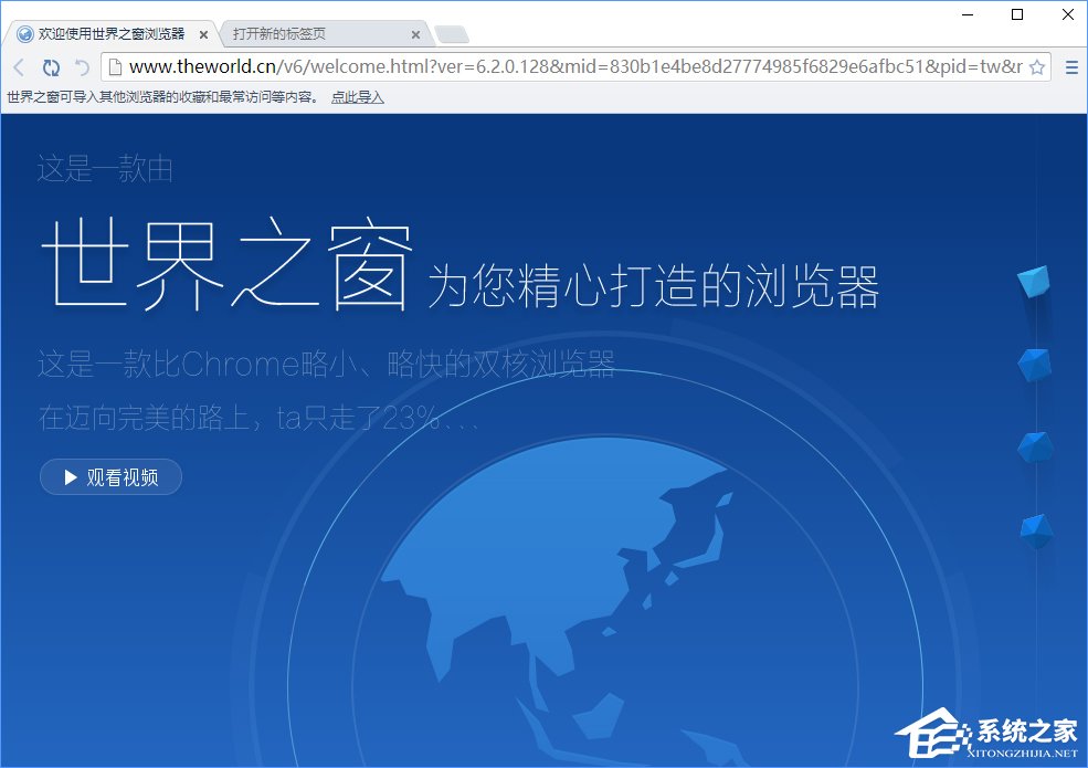 世界之窗瀏覽器怎么樣？Windows10如何安裝世界之窗瀏覽器？