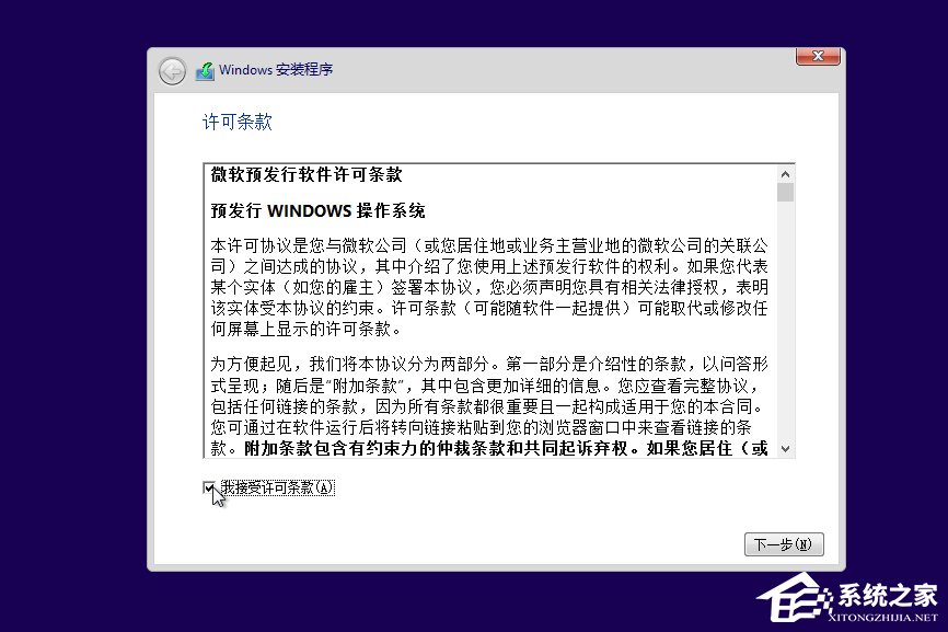 Win10如何安裝？Win10安裝教程