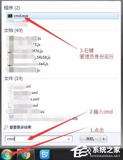 Win7系統(tǒng)戰(zhàn)網(wǎng)安裝不了怎么辦？