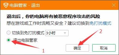 Win7系統(tǒng)戰(zhàn)網(wǎng)安裝不了怎么辦？