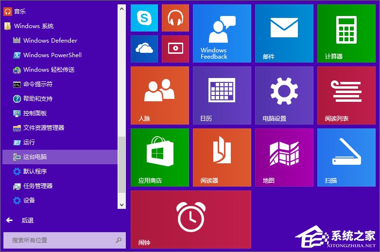 Win8控制面板在哪里打開？三種方法教你快速打開Win8控制面板