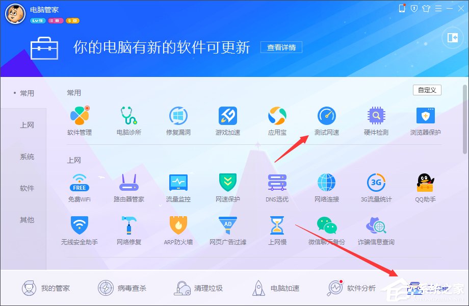 Win7系統(tǒng)戰(zhàn)網(wǎng)安裝不了怎么辦？