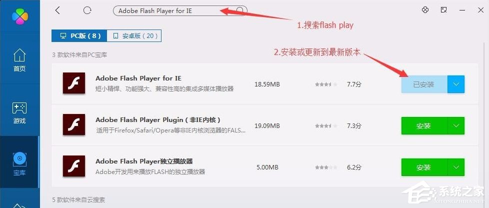 Win7系統(tǒng)戰(zhàn)網(wǎng)安裝不了怎么辦？