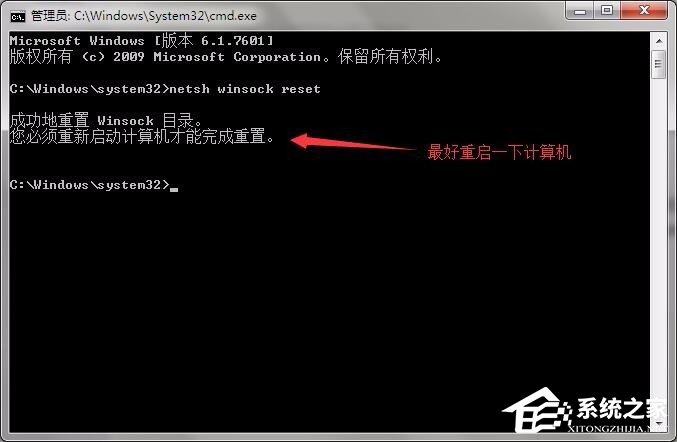 Win7系統(tǒng)戰(zhàn)網(wǎng)安裝不了怎么辦？
