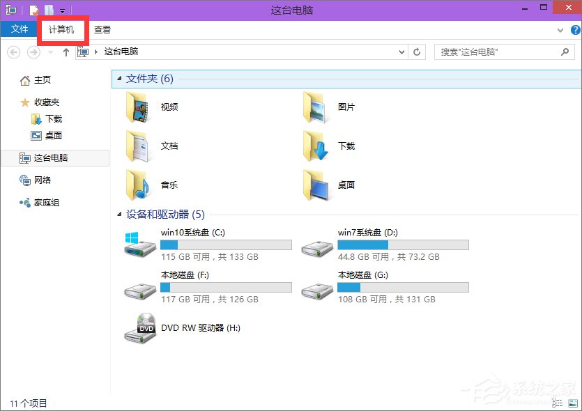 Win8控制面板在哪里打開？三種方法教你快速打開Win8控制面板