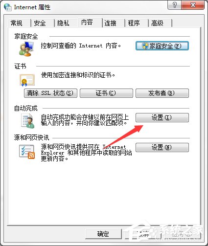 Win7系統電腦清除歷史記錄的三種方法