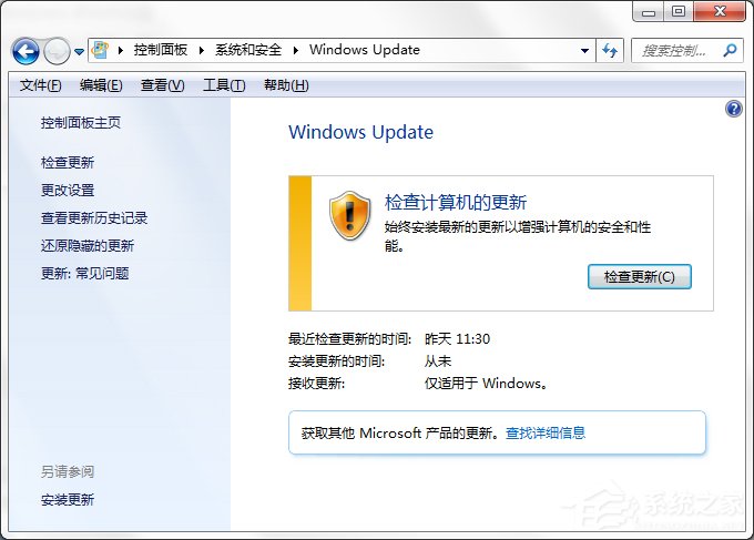 Win7系統(tǒng)Svchost.exe一直占用網(wǎng)速怎么處理？