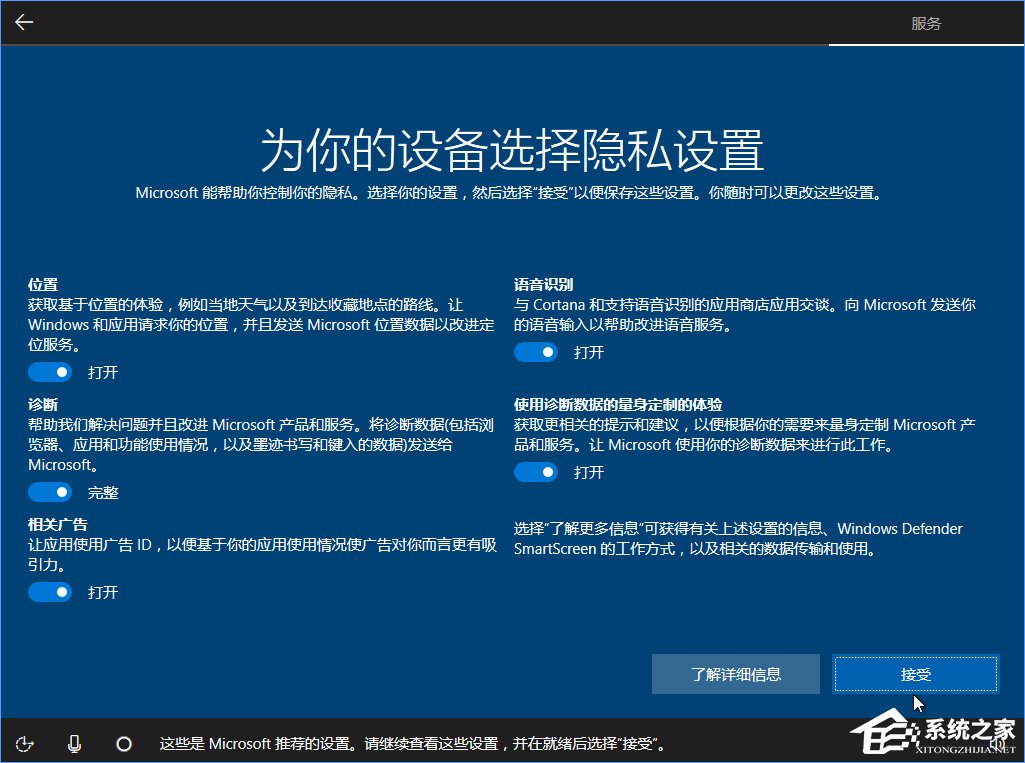 Win10 build 15063正式版系統的詳細安裝教程