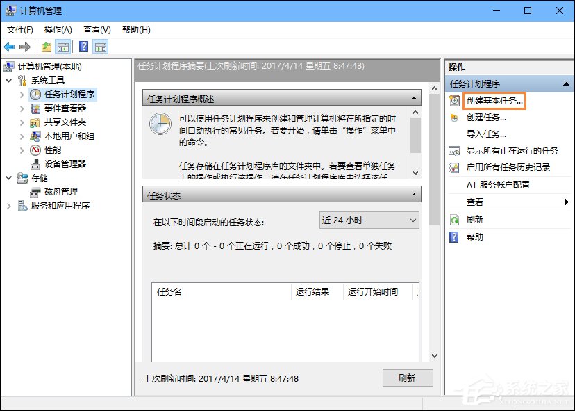 Win10怎么設置開機自動連接寬帶？設置寬帶自動聯網的方法
